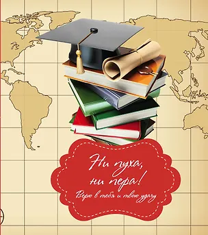 Книга Ни пуха, ни пера! (Ольга Епифанова)