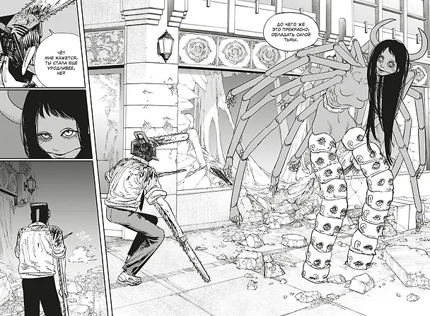 Человек-бензопила. Том 4 - Во сне. Настоящая жесть. (Chainsaw Man). Манга 2912150 — 19