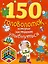 150 головоломок, которые  заставят улыбнуться — 2456827 — 1