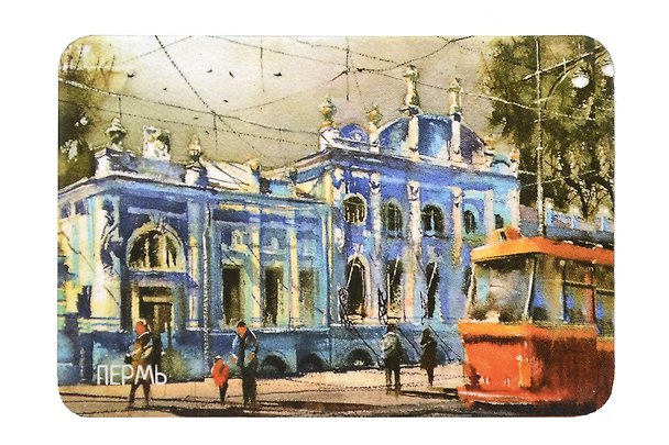 Магнит картон Дом С.М. Грибушина (Пермь) (МК/171/002) 3125823 — 1