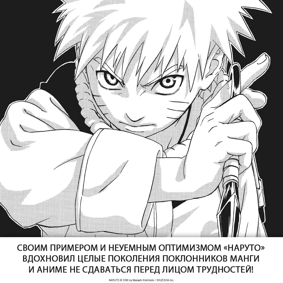 Naruto. Наруто. Книга 7. Наследие (Масаси Кисимото) - купить книгу с  доставкой в интернет-магазине «Читай-город». ISBN: 978-5-389-21297-8