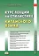 Курс лекций по стилистике китайского языка. Учебное пособие — 2609574 — 1