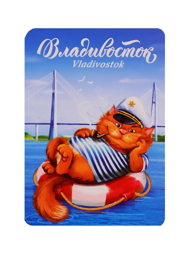 ГС Магнит Владивосток Котик моряк (3252715) 2740258 — 1