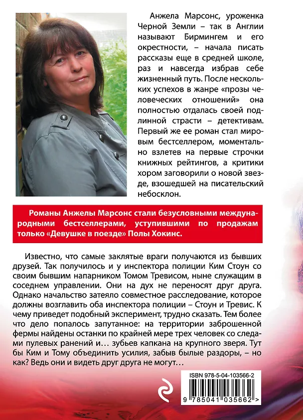Книга Мертвые души (Анжела Марсонс) — 2