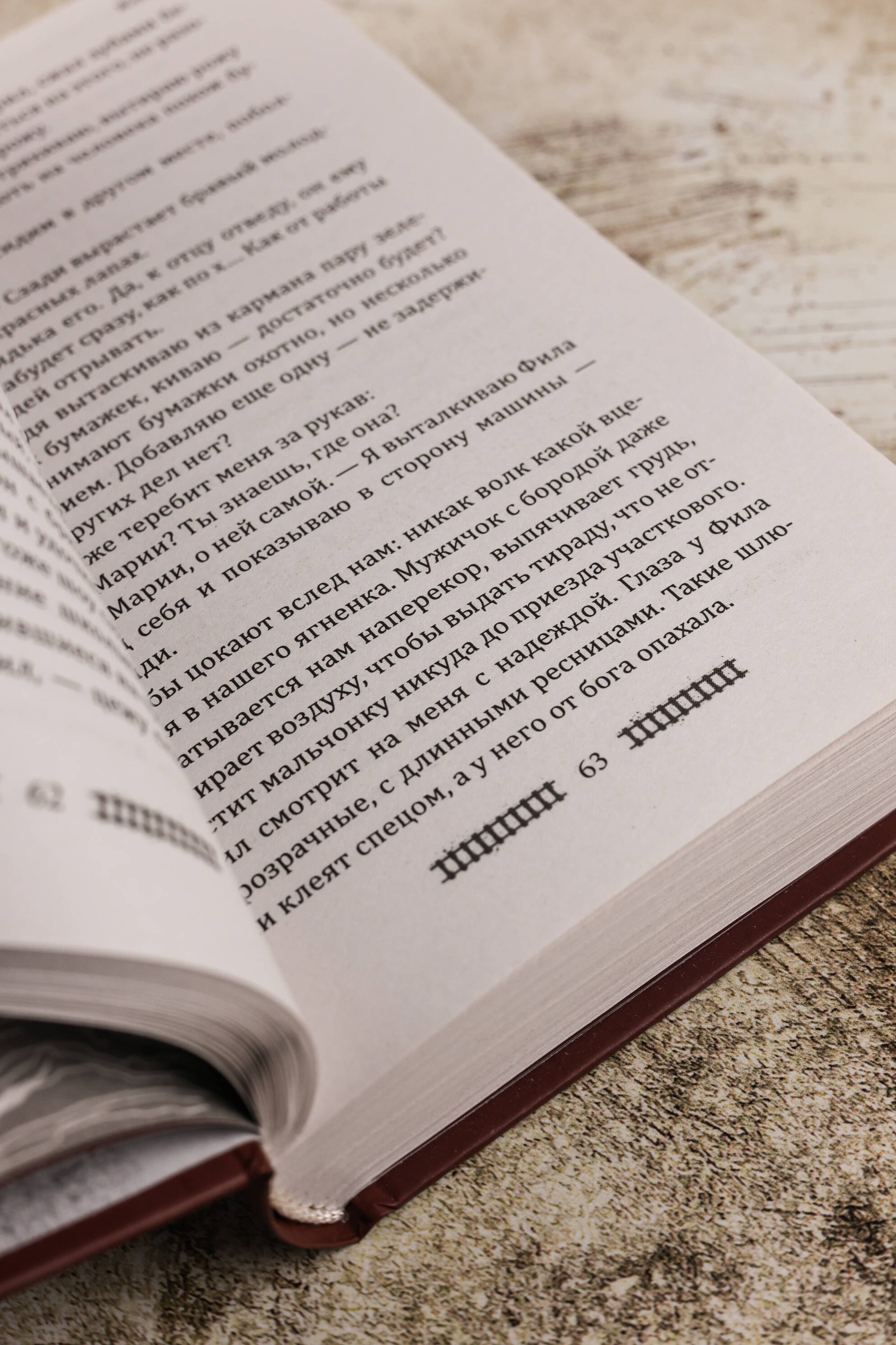 Изображение бумажной книги