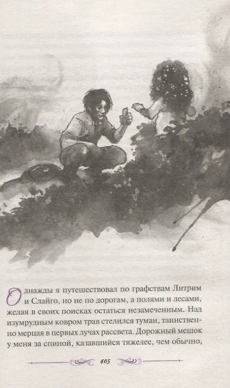 Книга Гробница древних. Роман (Мэделин Ру) — 5