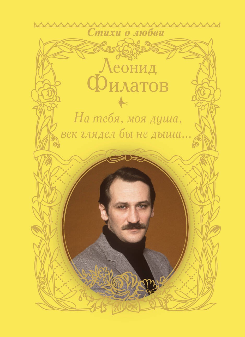 Душа моя почему ты такая открытая. Он ушел на небеса. Вечность любви. Бессмертная душа. На тебя моя душа век.