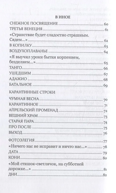 Книга Альборада () — 5