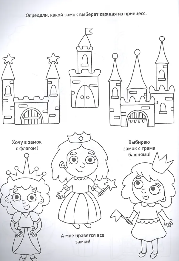 Книга ЛОГИЧЕСКАЯ РАСКРАСКА. ДЛЯ ДЕВОЧЕК () — 2