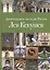Архитектурное наследие России. Лев Кекушев. Том 5 — 2558311 — 1