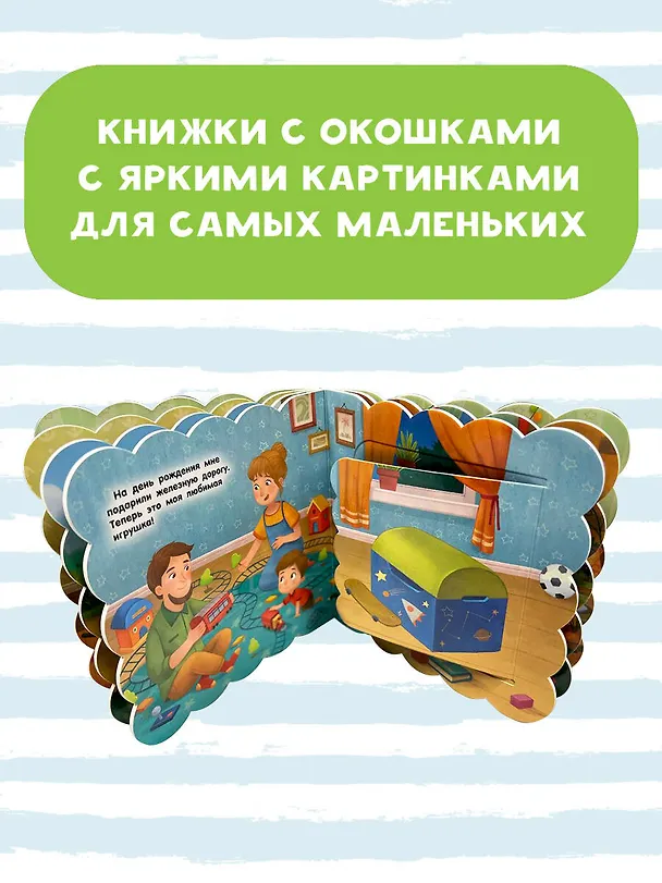 Книга Для мальчиков () — 4