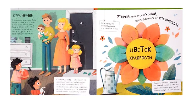 Книга Человек и его эмоции (И. Махмудова) — 6