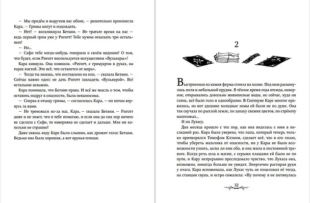 Книга Паучья Королева (#4) (Джерри Алан Уайт) — 6
