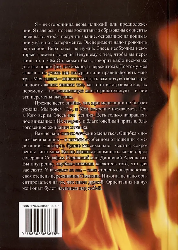 Книга Медитация (Людмила Резник) — 2