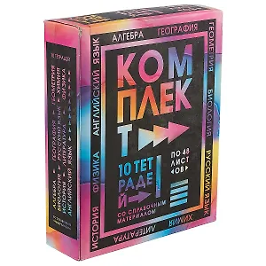 Тетради предметные Academy Style, "Радужный металлик", 48 листов, 10 штук