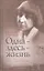 Одна-здесь-жизнь : автобиографическая проза — 2338884 — 1