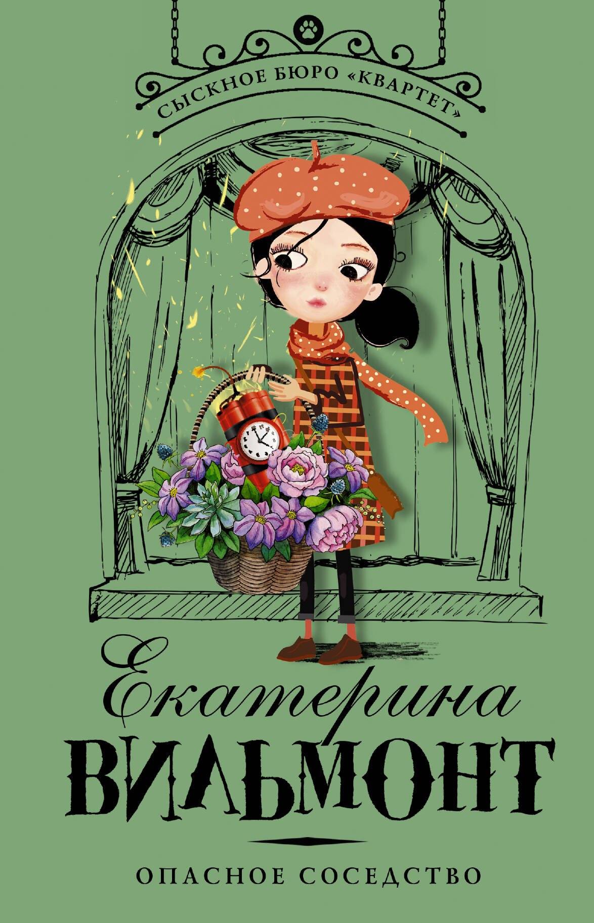 

Опасное соседство