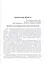 Религиозно-общественная жизнь российских регионов. Том III — 2652835 — 2