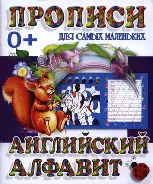 Английский алфавит — 2388076 — 1