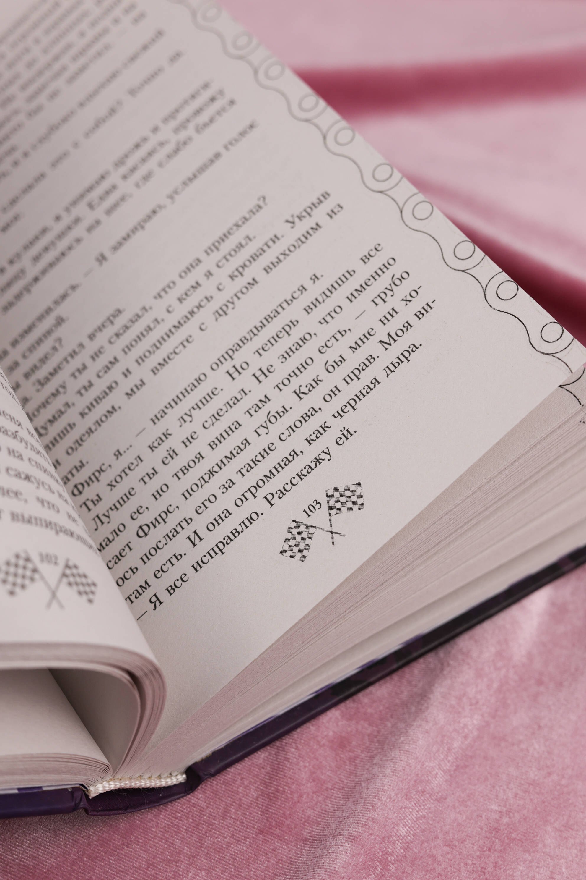 Изображение бумажной книги