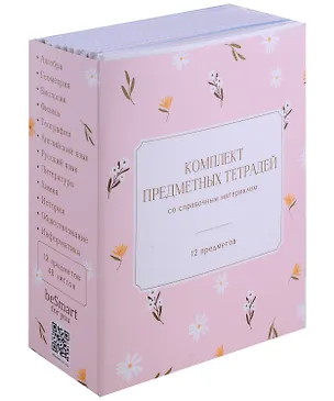 Тетради 48 листов 12 штук "April" 3032058