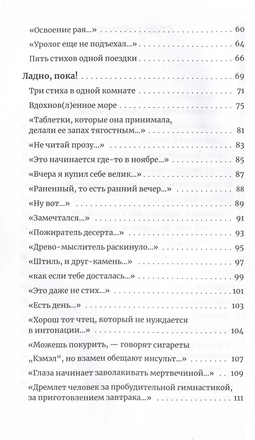 Книга Пляжный boy (Евгений Алехин) — 4