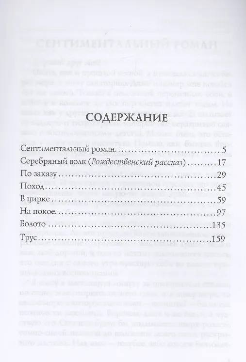 Книга Болото (Александр Куприн) — 2