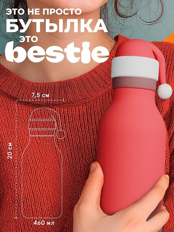 Бутылка для холодных и горячих напитков Asobu Bestie Holiday Санта (460 мл) (69771) 3140817 — 7