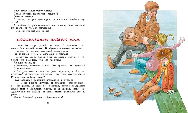 Книга Клад под старым дубом (Софья Прокофьева) — 8