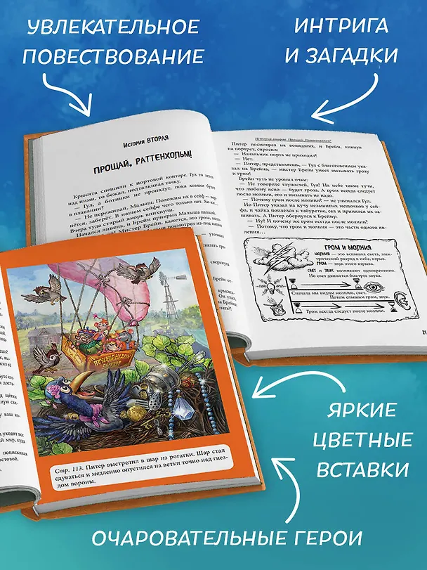 Книга Питер, Брейн и Малыш. Детективные приключения (Юлия Школьник) — 6