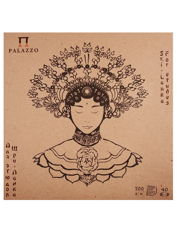 Планшет дkz этюдов "Шри-Ланка" 350х350 40 л. 254248 — 1