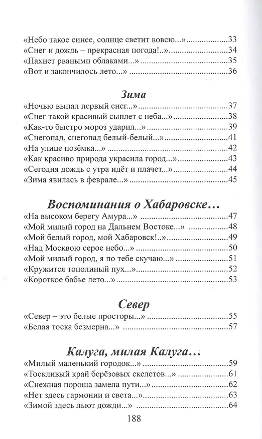 Книга Стихи (Ольга Арсланова) — 3