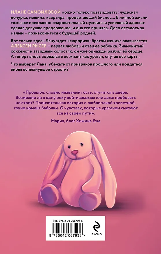 Книга Давай начнем сначала (Алекс Коваль) — 2
