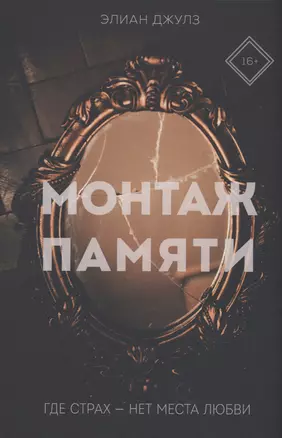 Монтаж памяти — 2980756 — 1