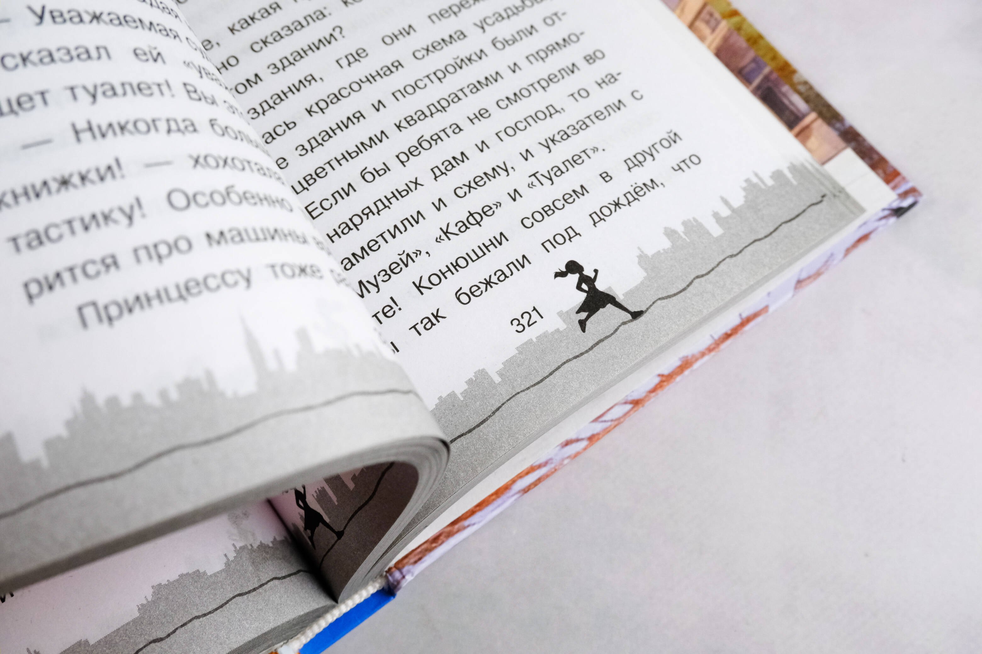 Изображение бумажной книги