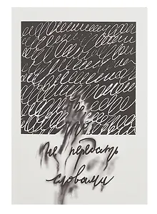 Книга для записей А5 128л кл. "Не передать словами" инт.переплет, мат.лам. soft-touch, тисн.фольгой, офсет