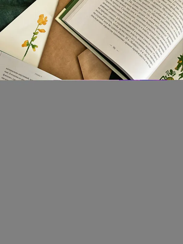 Книга Мифология Толкина. От эльфов и хоббитов до Нуменора и Ока Саурона (Александра Баркова) — 13