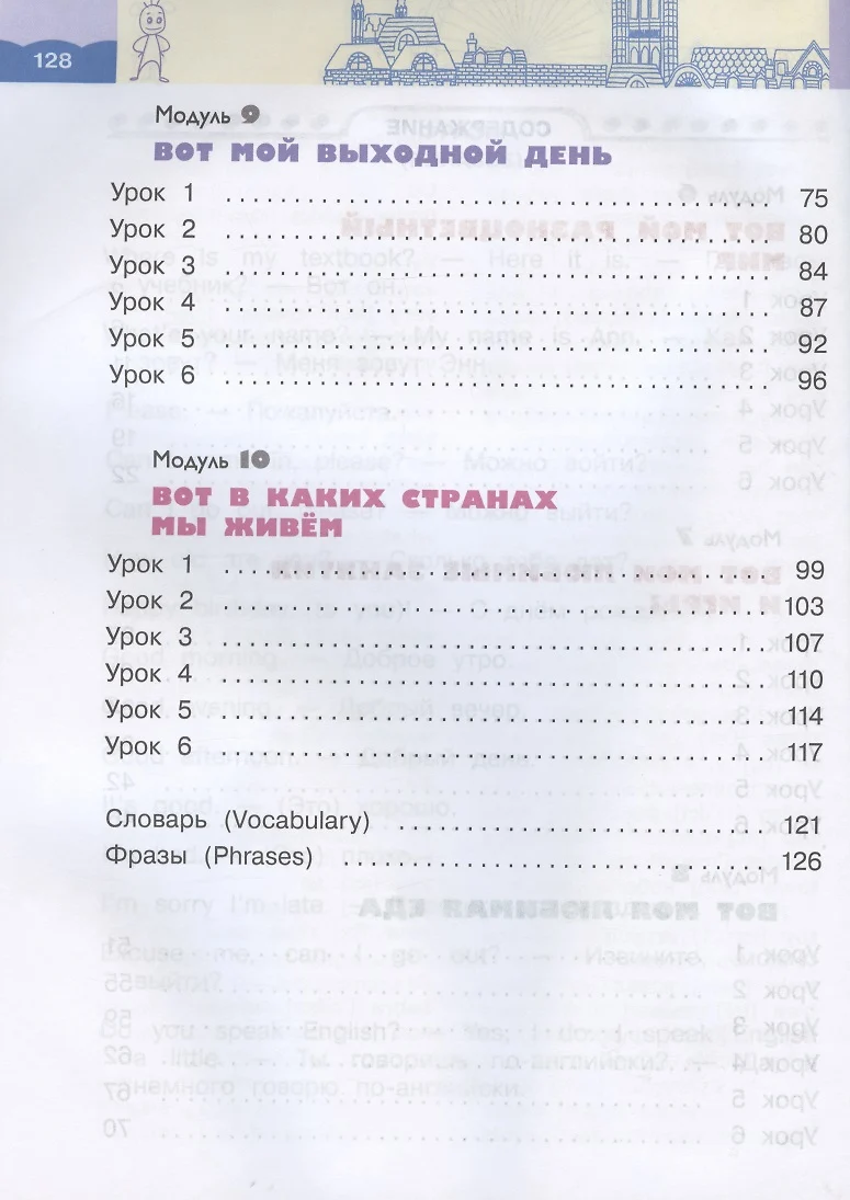 Английский язык. 2 класс. Учебник. 1-й год обучения. В двух частях: Часть  1. Часть 2 (комплект из 2 книг) (Ольга Афанасьева) - купить книгу с  доставкой в интернет-магазине «Читай-город». ISBN: 978-5-09-085530-3,  978-5-09-085532-7