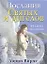Послания святых и ангелов / 44 карты и инструкция — 2303190 — 1