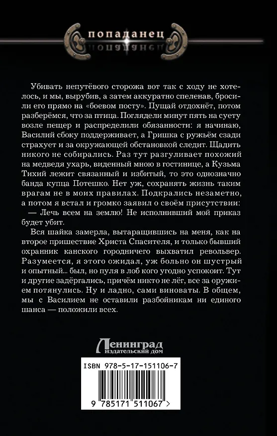 Книга Сделай, что сможешь: Сделай, что сможешь. Новые горизонты: роман (Андрей Лео) — 2
