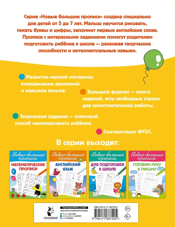 Книга Пишем по клеточкам и точкам (Валентина Дмитриева) — 2