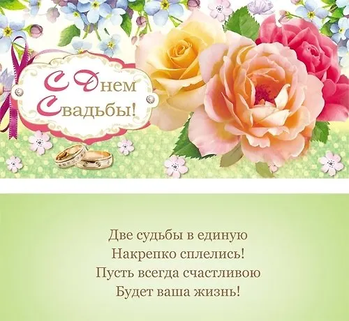 Конверт для денег С днем свадьбы! 1-20-0587 336209 — 1