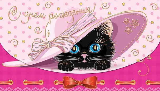 Конверт для денег С Днем Рождения! [РЕ221-00034] 357449 — 1