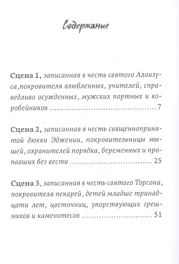 Книга Холодная вода Венисаны (Линор Горалик) — 2
