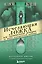 Исчезающая ложка или Удивительные истории из жизни периодической таблицы Менделеева. 2-е издание исправленное — 2918770 — 1