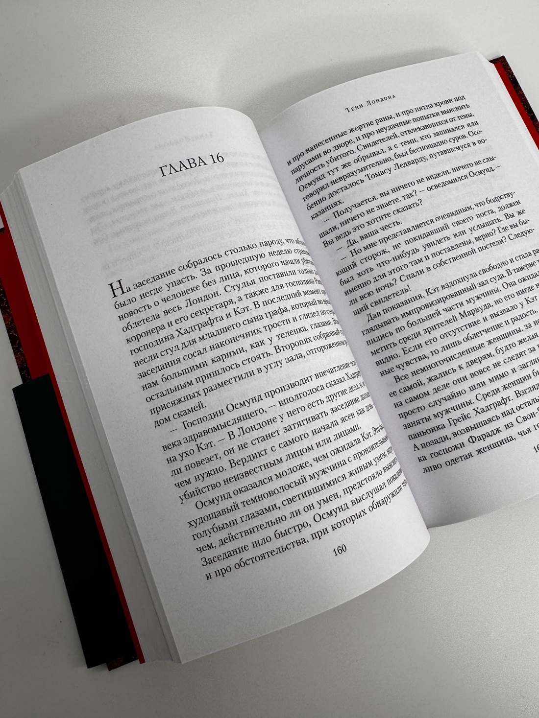 Изображение бумажной книги