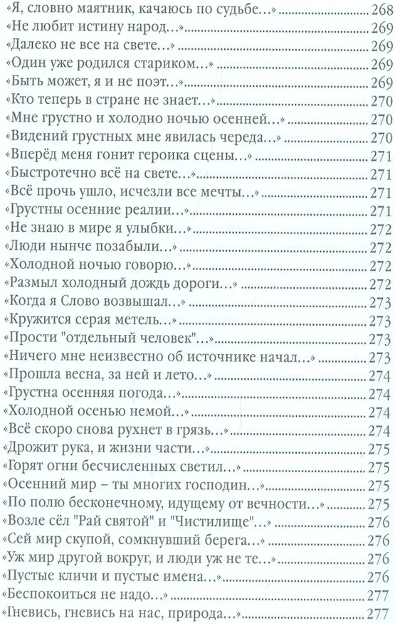 Книга Антиципации (Максим Вышнев) — 22
