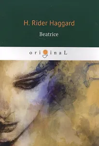 Beatrice = Беатрис: роман на английском языке