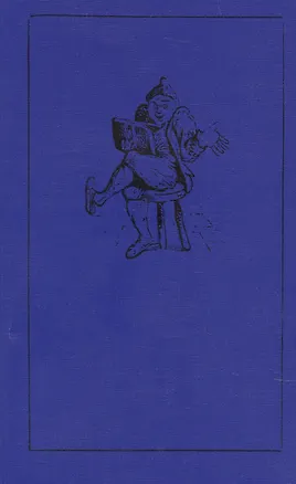 Книга Сказки мятежей и трюфлей. Небывалая русская фантастическая проза XVIII-XIX веков ()