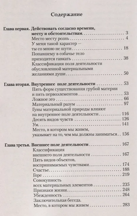 Книга Законы счастливой жизни. Том 3. Могущественные силы Вселенной (Олег Торсунов) — 2